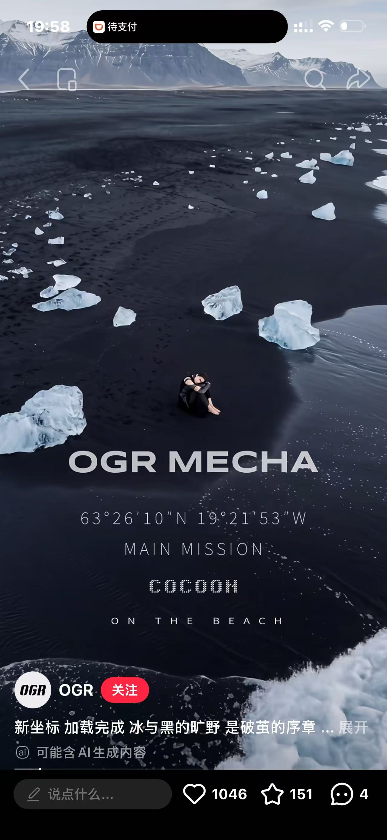 OGR 小红书内容案例