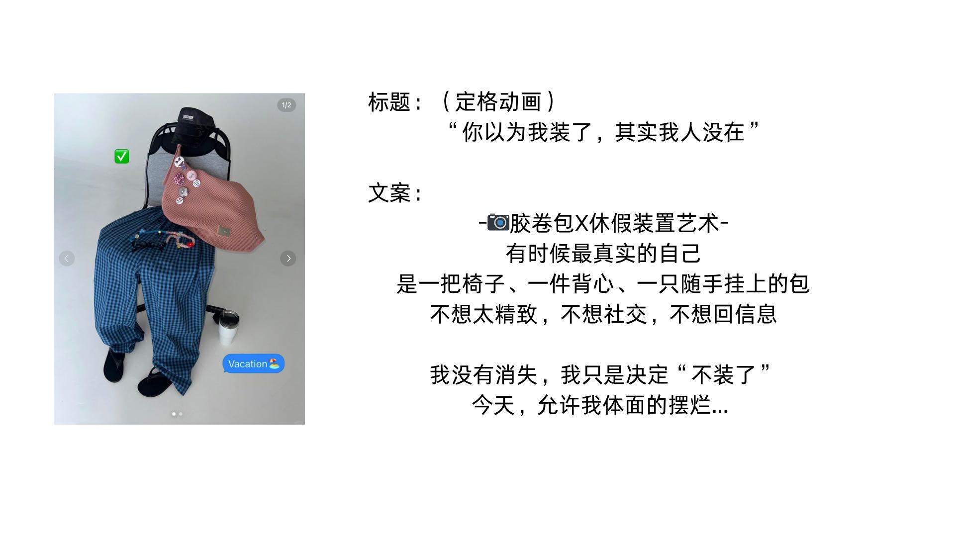 胶卷包社交媒体内容策划方案